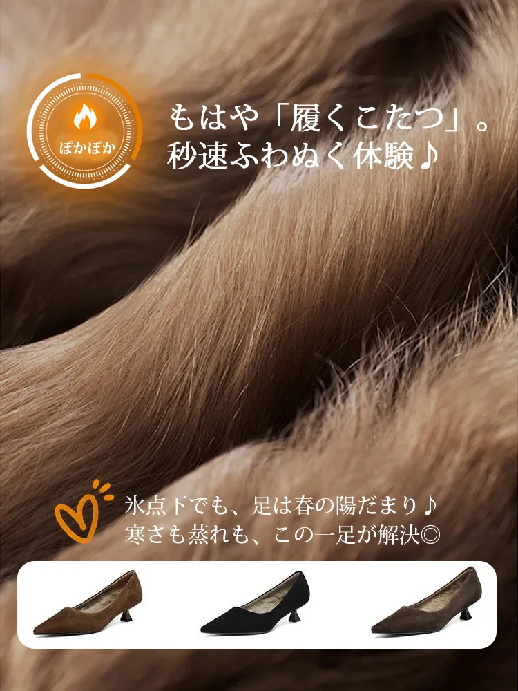 KENPOGEN ポインテッドトゥパンプス 羊革 4.5cmUP スエード調 内ボア 痛くない 歩きやすい 通勤