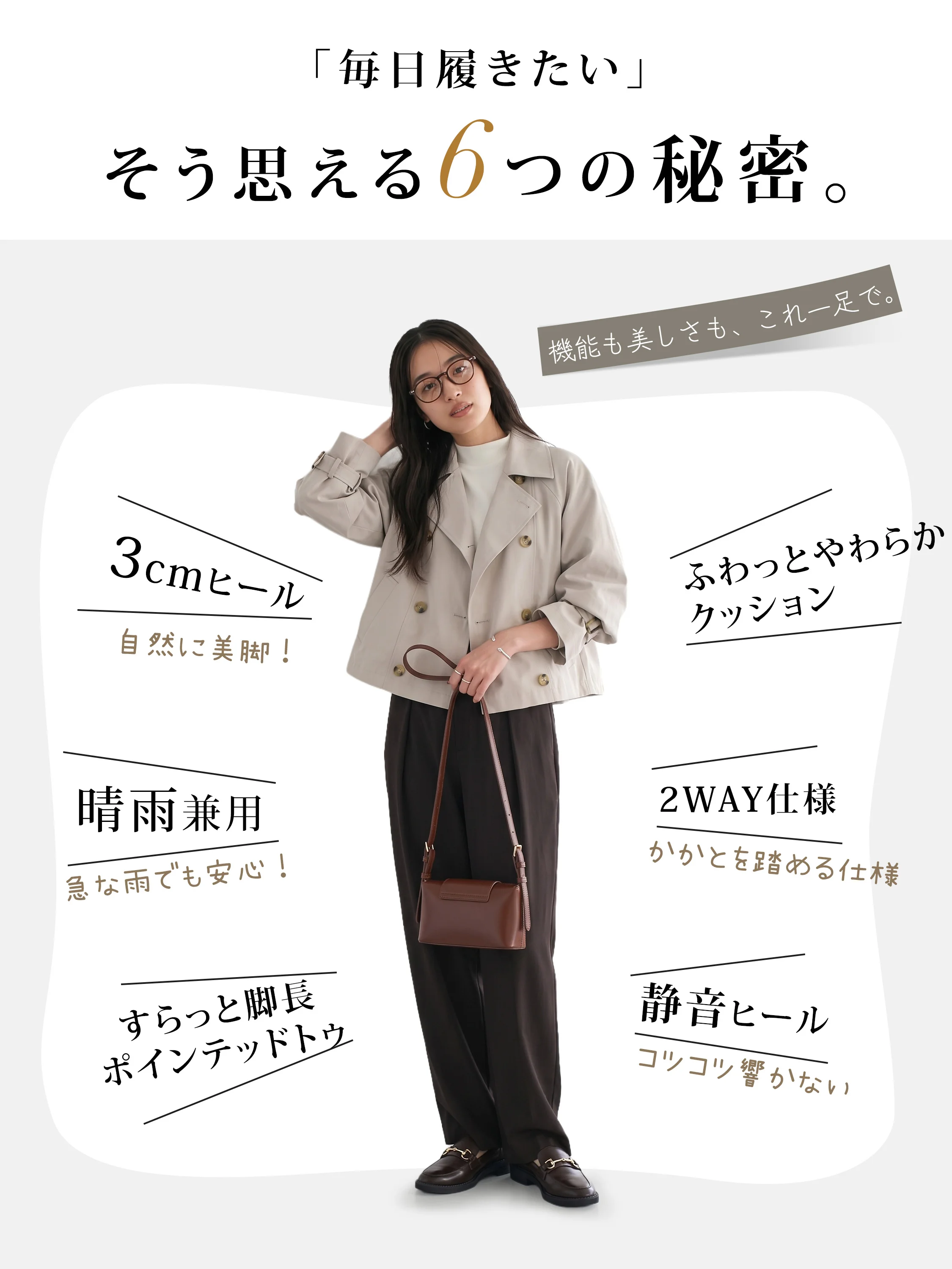 ニットやコートに馴染むレディースローファーで、秋冬コーデの足元を上品に整える。