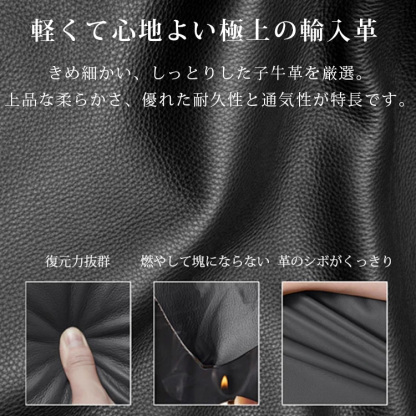 軽くて心地よい極上の輸入革　きめ細かい、しっとりした子牛革を厳選。上品な柔らかさ、優れた耐久性と通気性が特長です。復元力抜群 燃やして塊にならない 革のシボがくっきり
