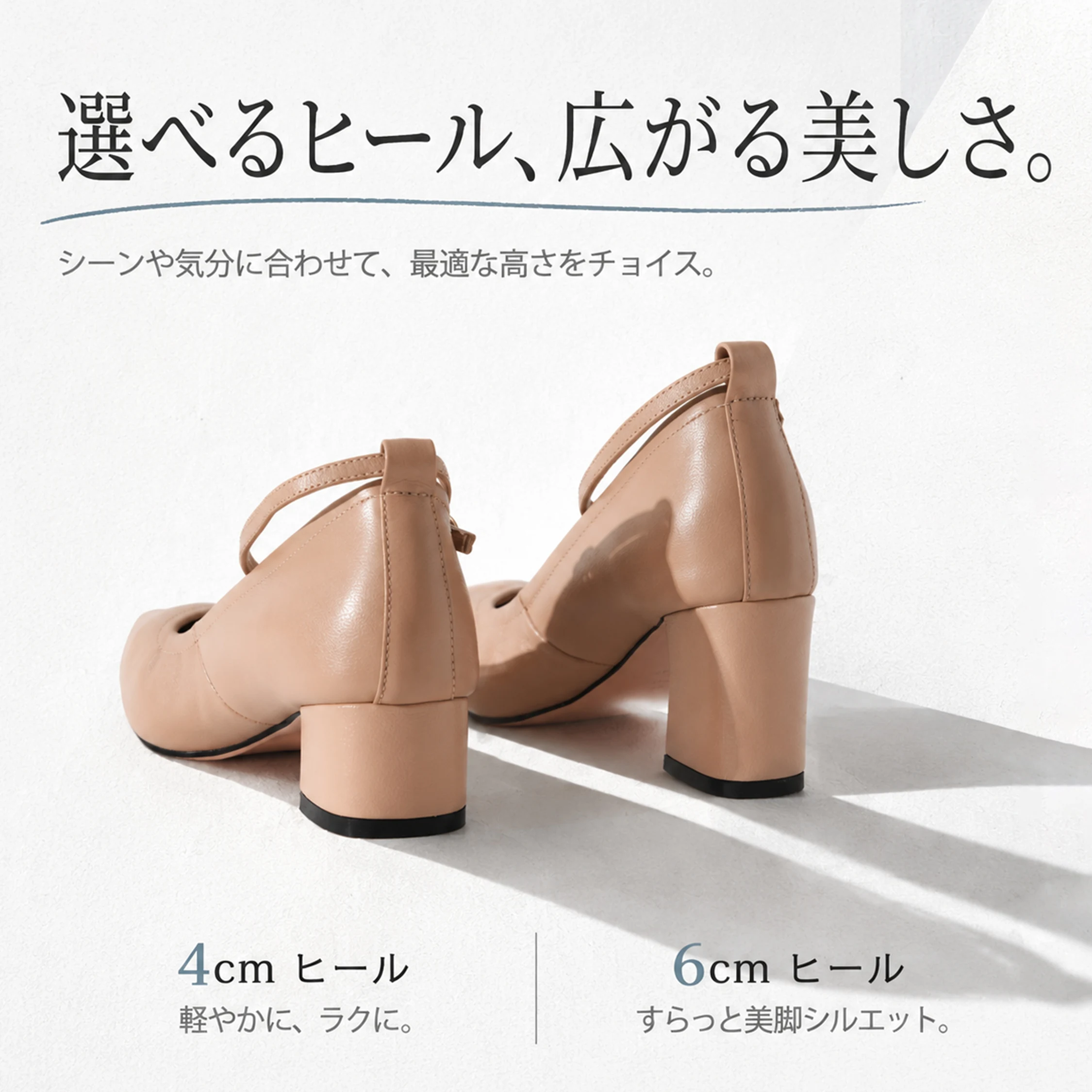 2WAY本革美脚パンプス