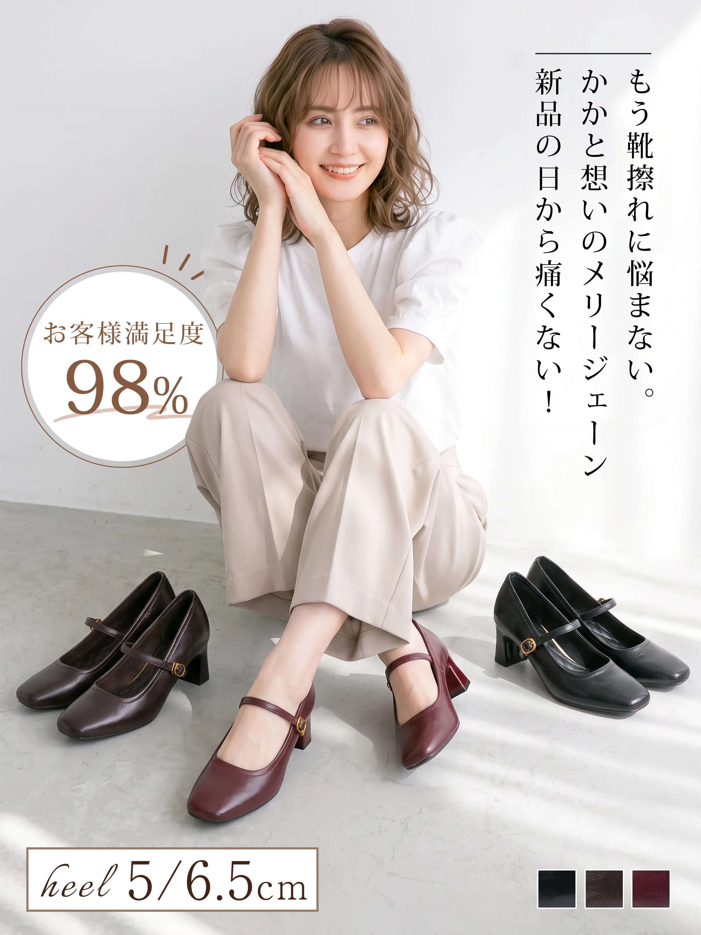 上品 丁寧な仕上げ 5cm/6.5cmの高さと安定感がわかる横姿 KENPOGEN メリージェーン