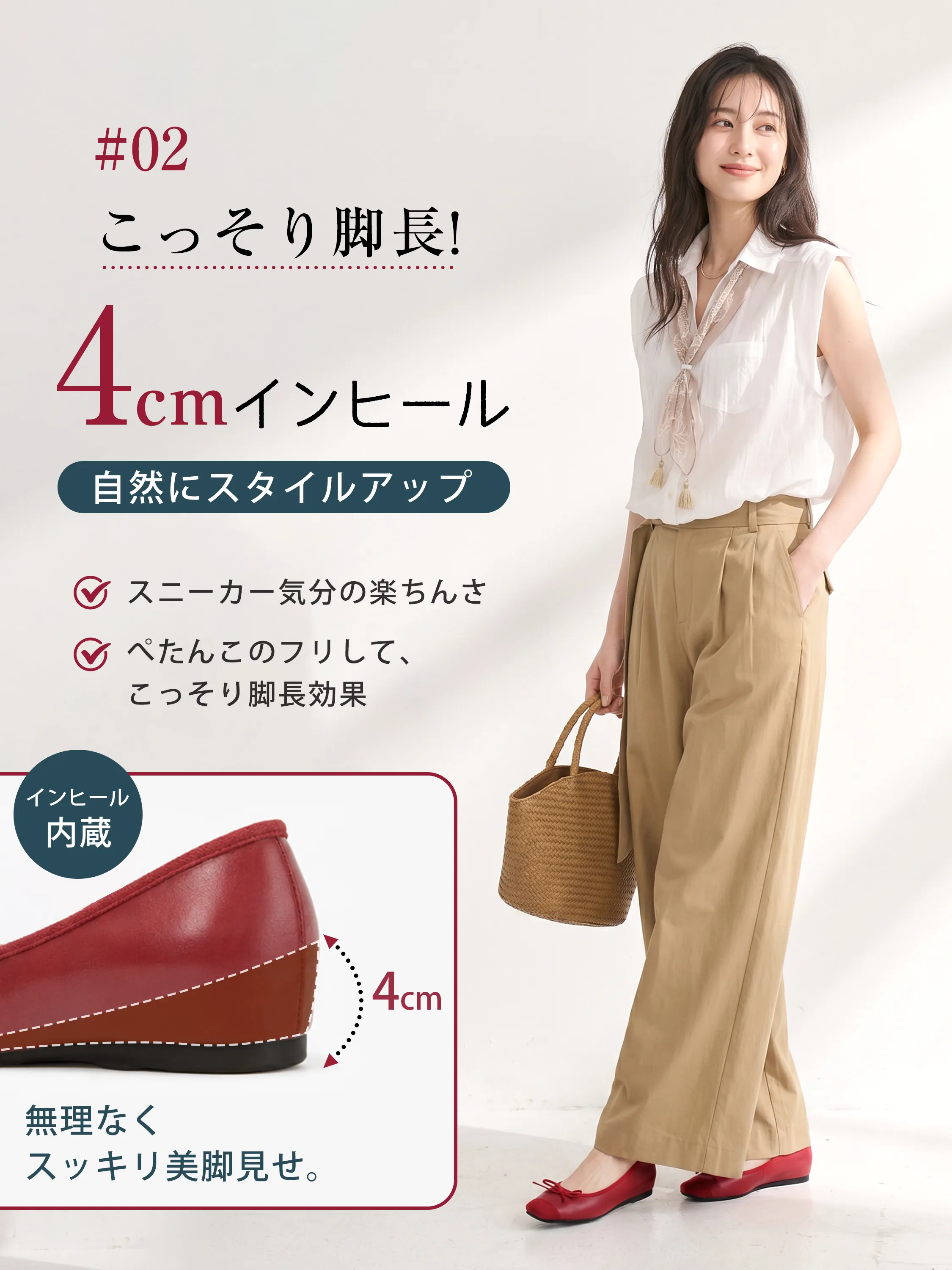 レッドのレディース バレエパンプス 4cmインヒール内蔵で自然に脚長見えする通勤向けパンプス