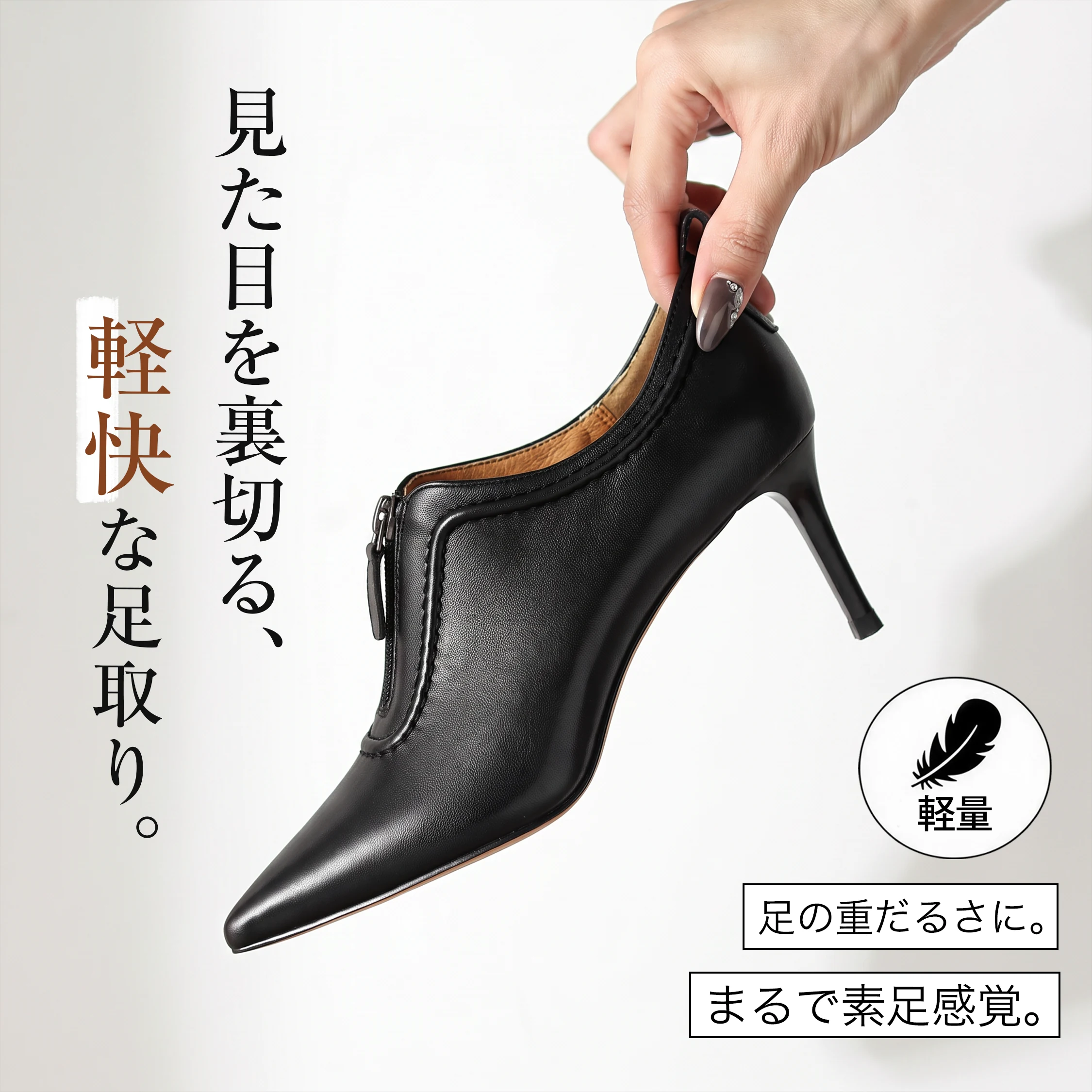 KENPOGENのフロントジップ・ジップ付きの細部が見えるショートブーティで、秋冬のきれいめコーデに合う。