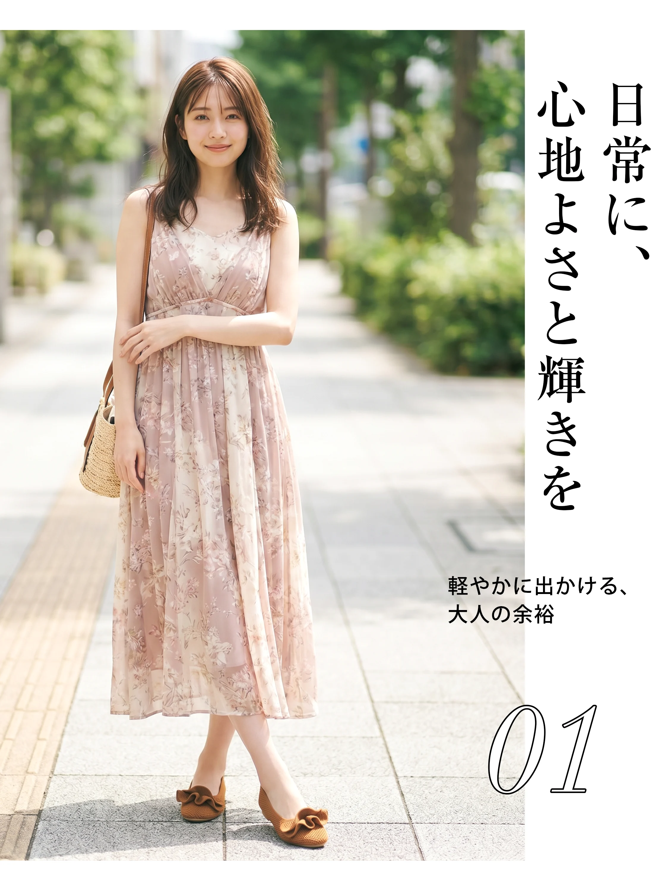 KENPOGEN 洗えるニットパンプスを履き、軽やかな足取りで日常を楽しむ女性