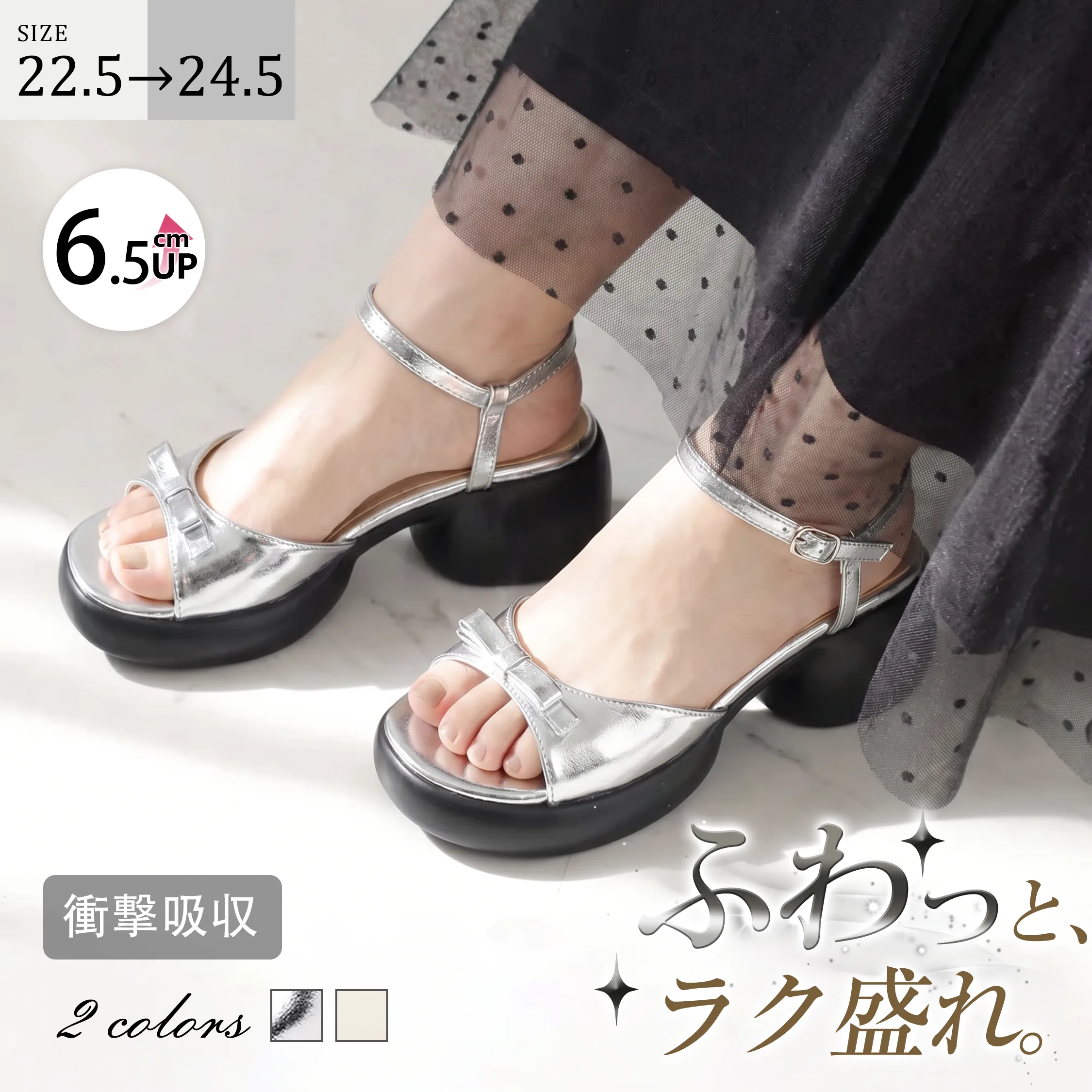 KENPOGEN レディース厚底サンダル シルバー 6.5cmヒール リボン付き アンクルストラップ 歩きやすい 夏用サンダル