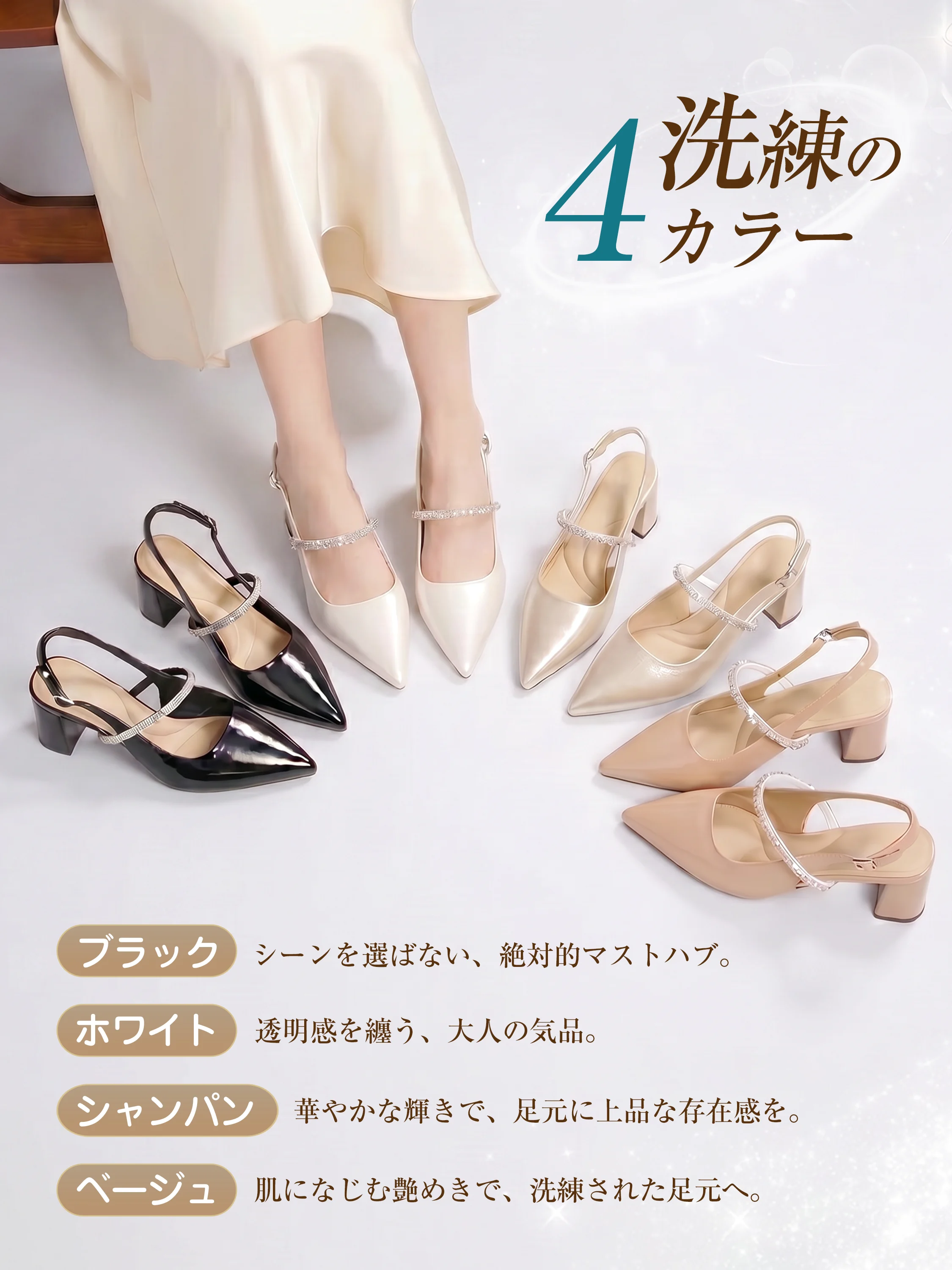 4カラー比較 レディース スリングバックパンプス ブラック ホワイト シャンパン ベージュ