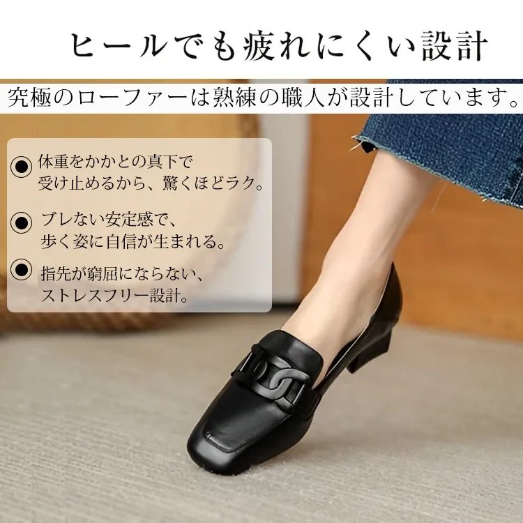 ブレない安定感のチャンキーヒール靴 痛くならない通勤スタイル