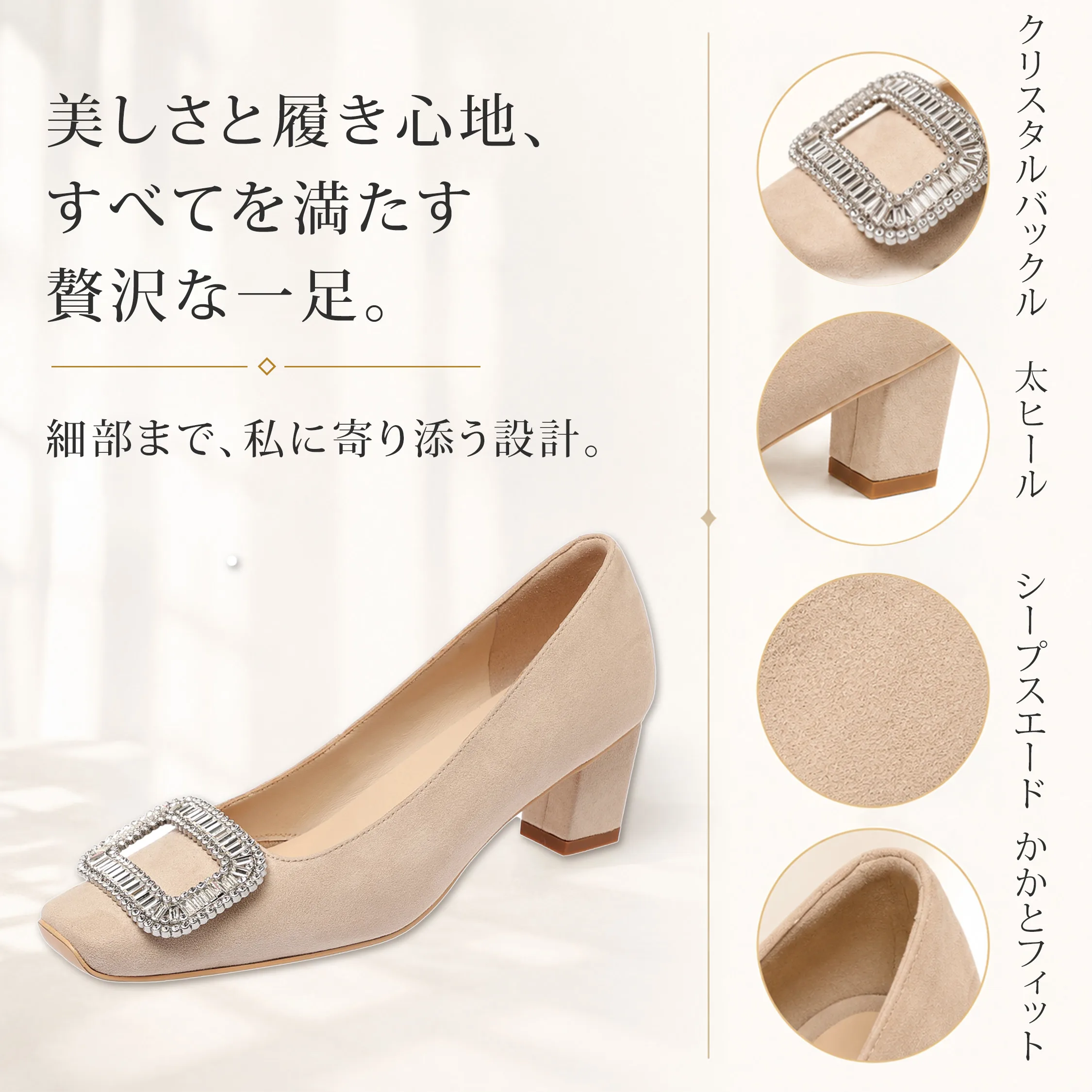 ベージュ レディースパンプス 本革 ビジューバックル スクエアトゥ 太ヒール スエード調素材とかかとフィット設計