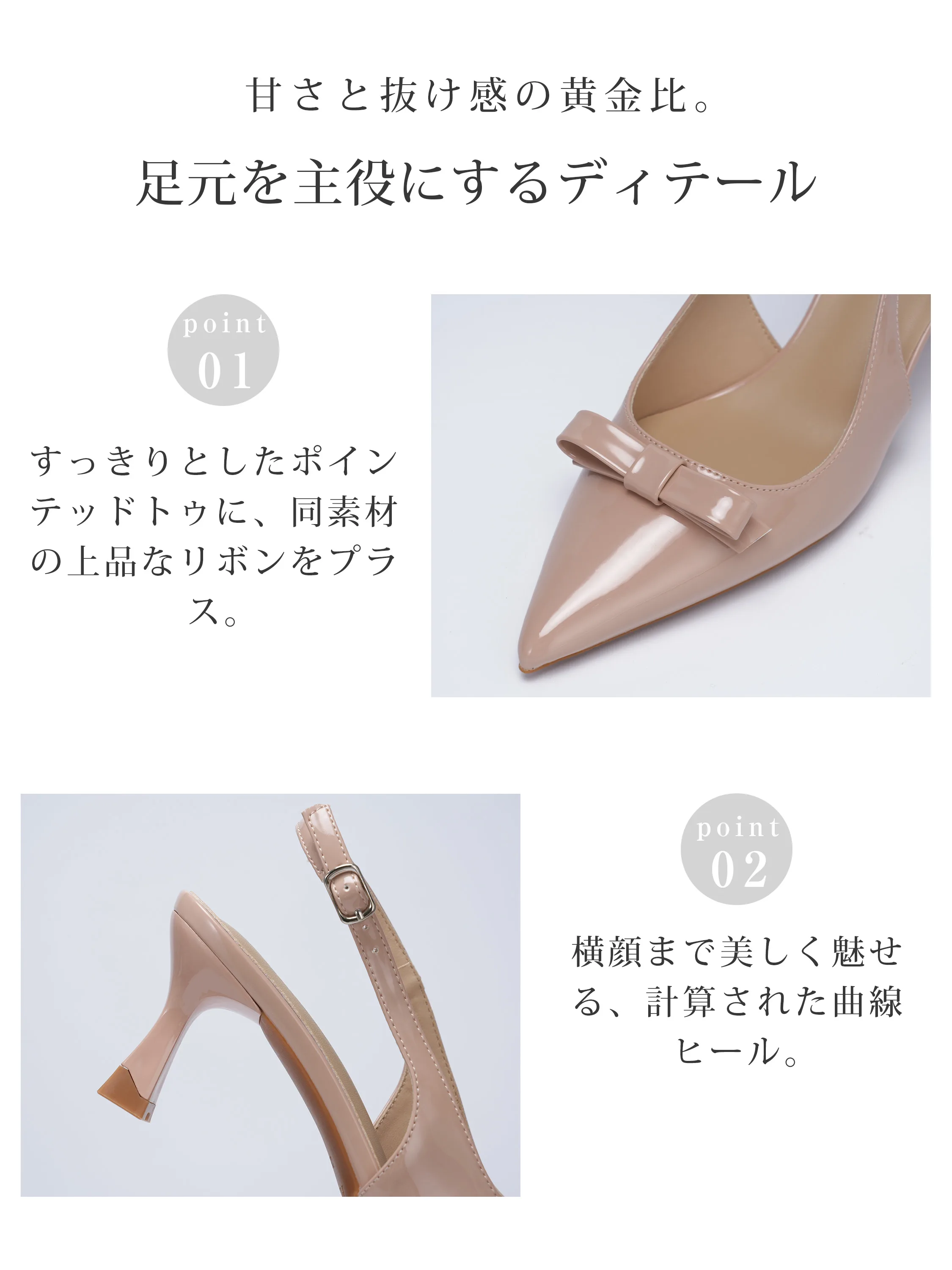 上品リボンと美しい曲線ヒールが魅力のバックストラップパンプス ヌードピンク ポインテッドトゥで足元をきれい見せ