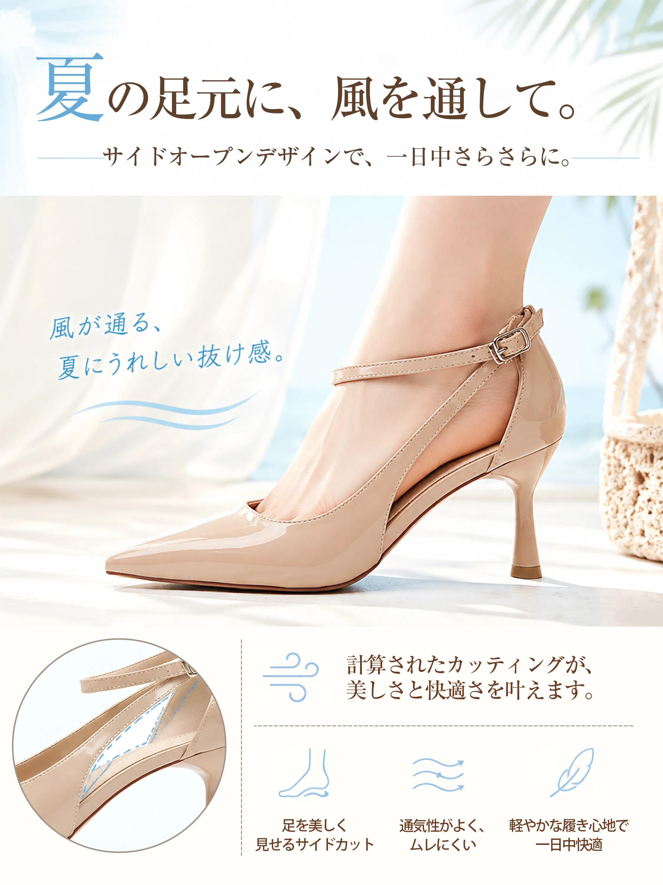 アンクルストラップ エナメルパンプス