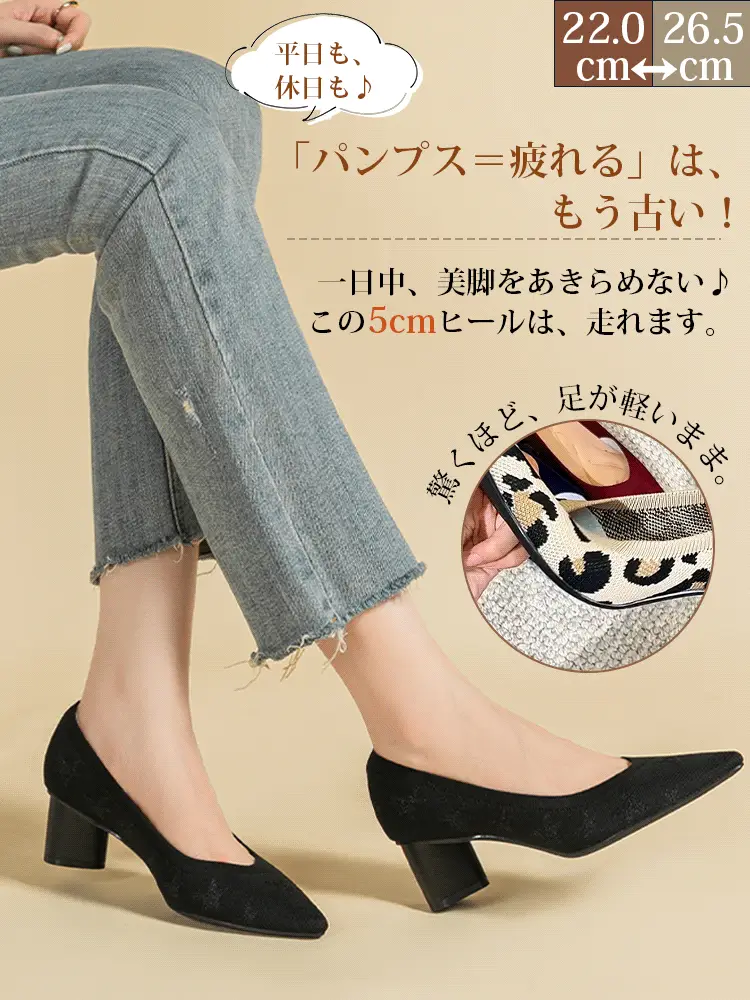 KENPOGEN ポインテッドトゥパンプス ニット素材 5cmUP チャンキーヒール 星柄 痛くない フォーマル