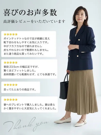 パンプス 口コミ 高評価 星5つ レビュー 痛くない 履きやすい プレゼント 妻 彼女 紺ブレザー プリーツスカート コーデ 参観日 保護者会
