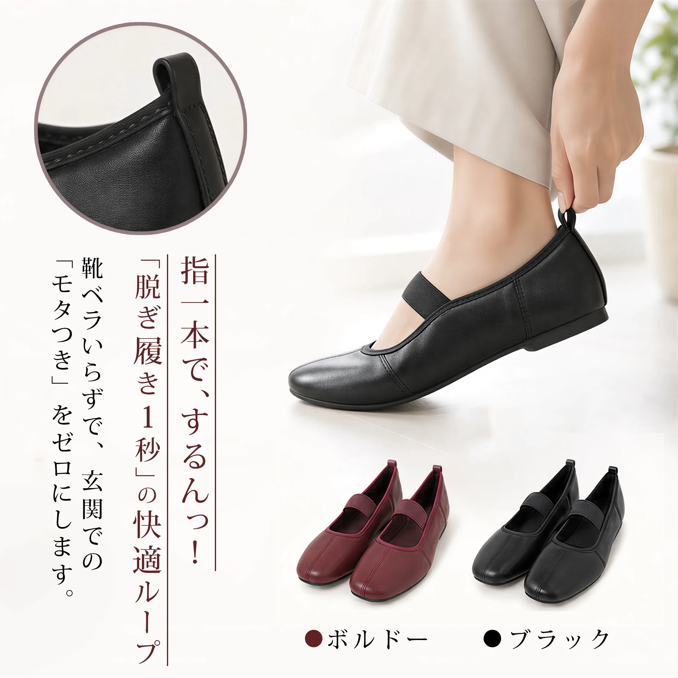 脱ぎ履きしやすい レディース ストラップパンプス かかとループ付き フラットシューズ ブラック 通勤 玄関でももたつかない快適設計