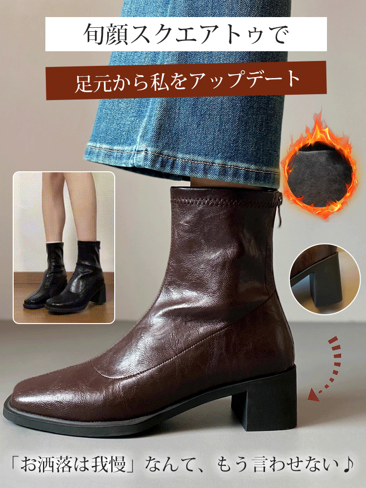 静音ヒール ストレッチブーツ