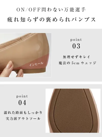 インヒール パンプス 構造 滑り止め アウトソール 雨の日 安心 5cmウェッジソール 疲れない 歩きやすい 機能性 美脚 通気性 蒸れにくい