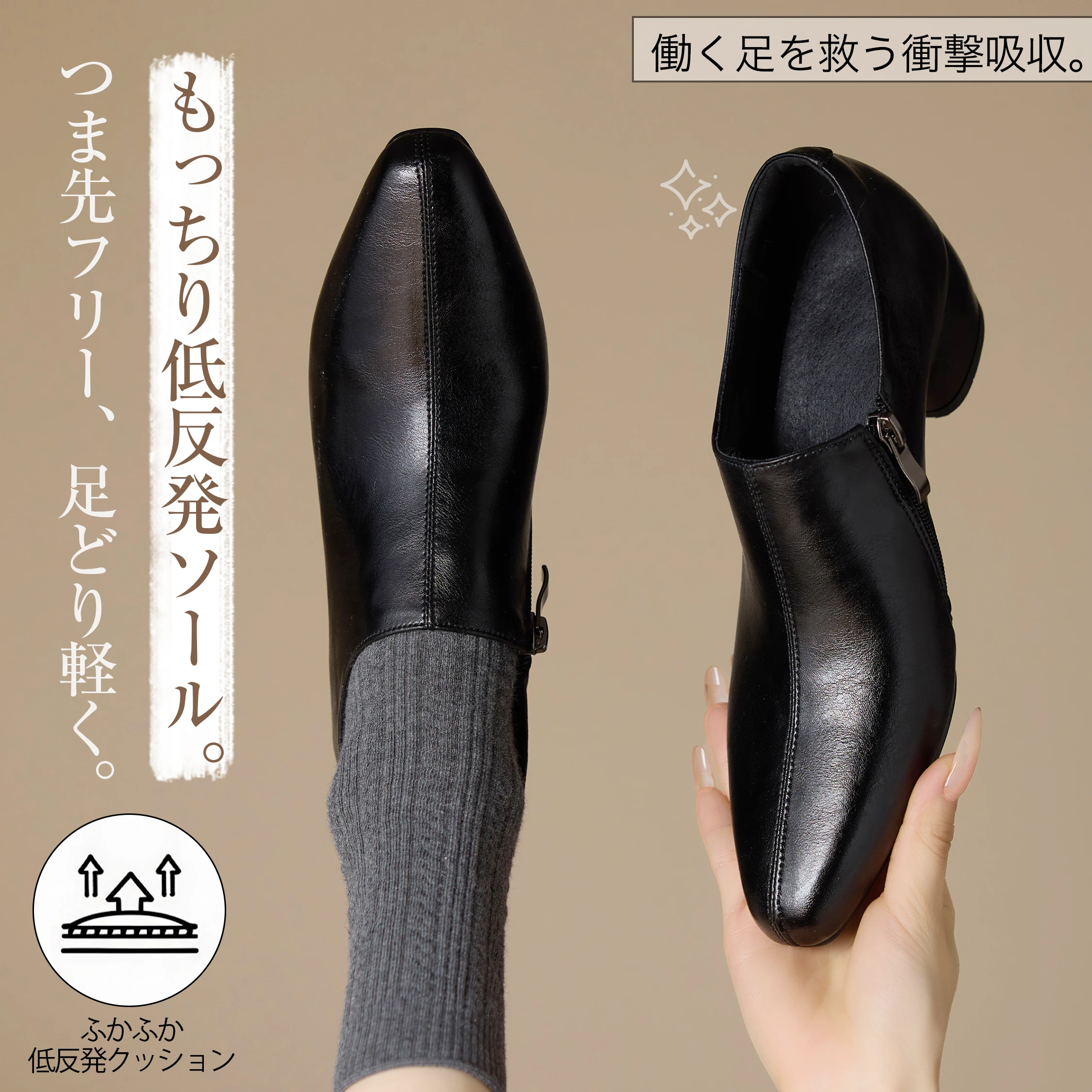 ショートブーティの甲周りを自然に見せ、長く歩く日にも選びやすい。