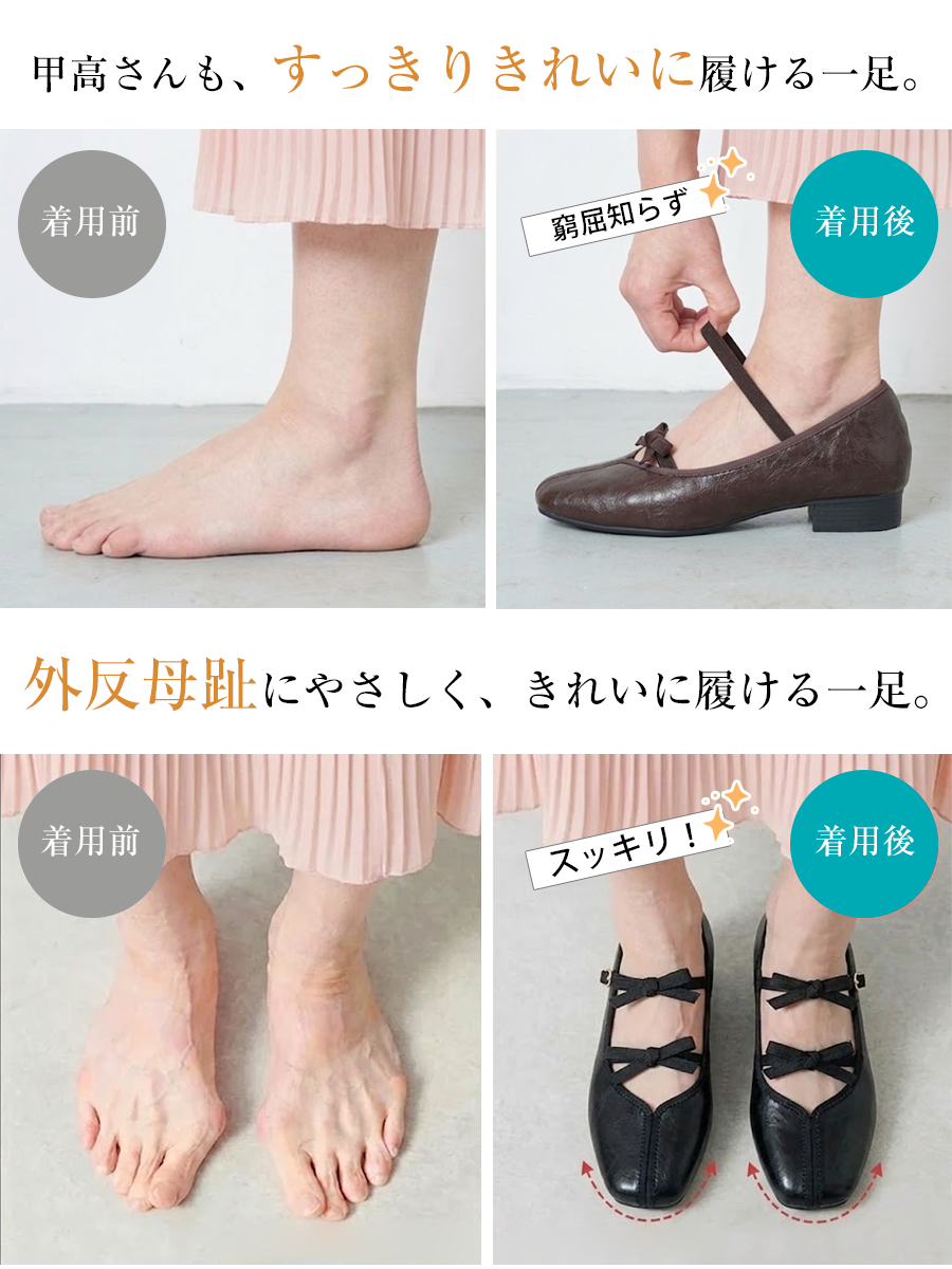 き ち んと感があり美脚も叶う