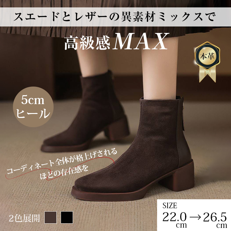 バックジップ スエード調ショートブーツ