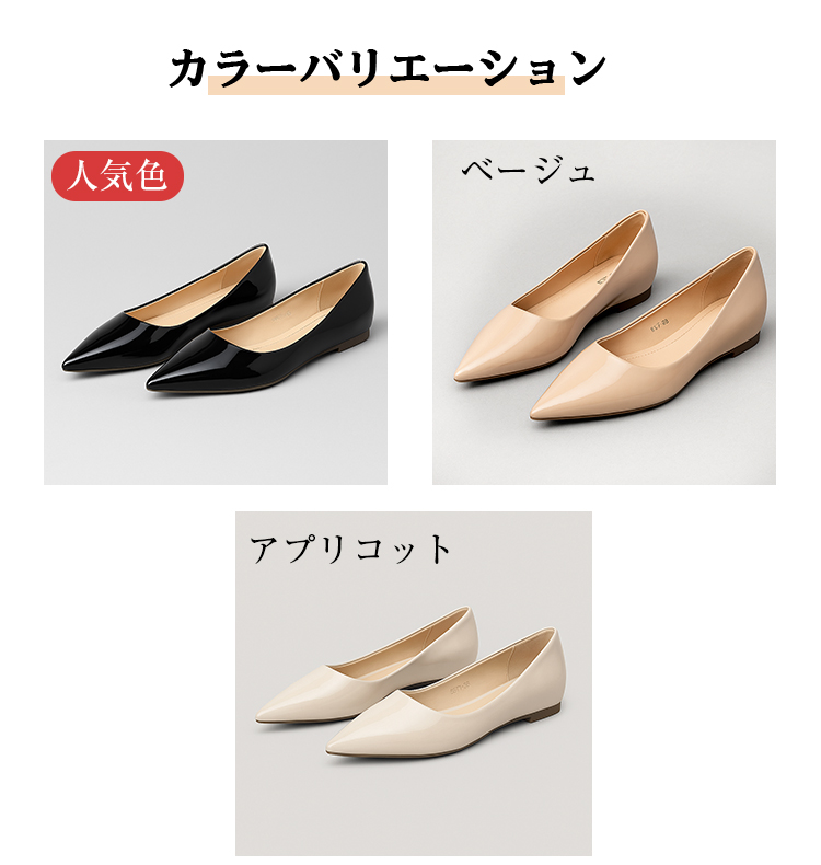 カラーバリエーション、人気色、ベージュ、アプリコット
