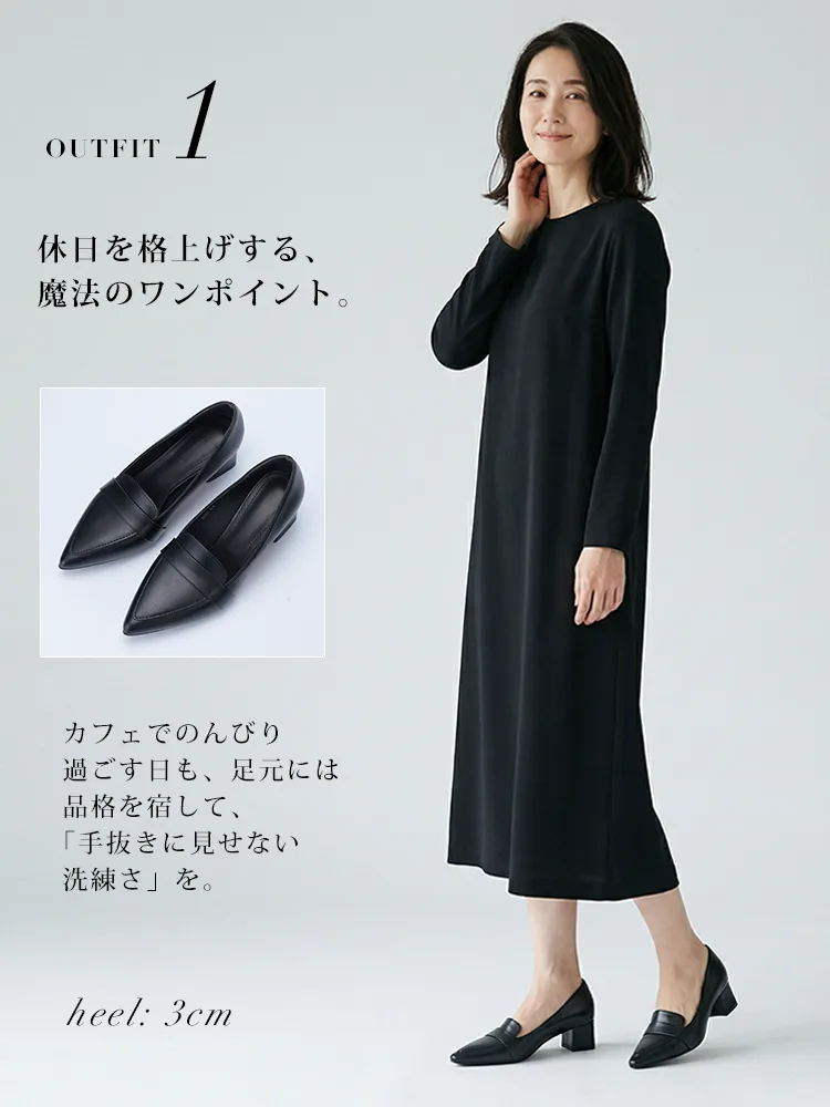 チャンキーヒールローファー