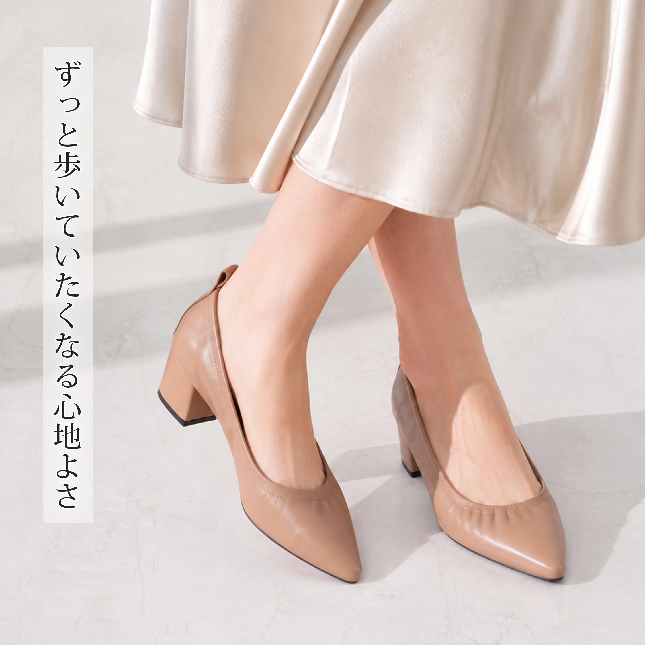 2WAY本革美脚パンプス