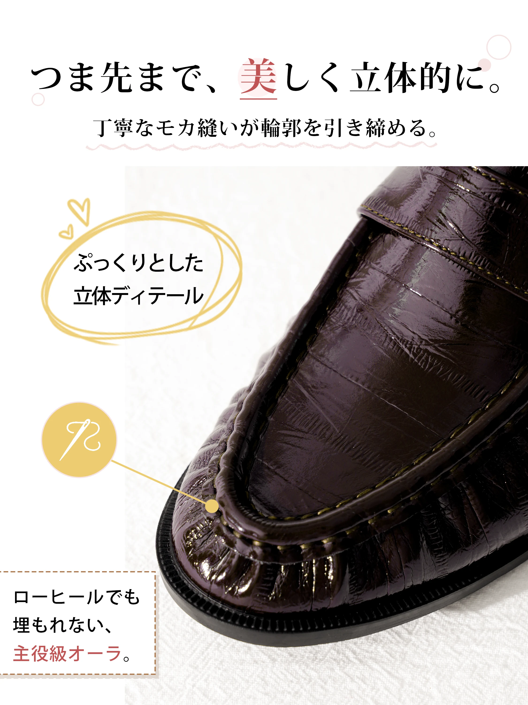  艶やかクロコ調ローファー