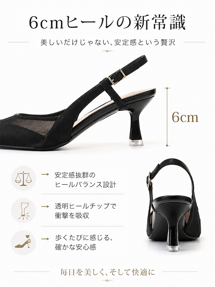涼感シアー ストラップパンプス
