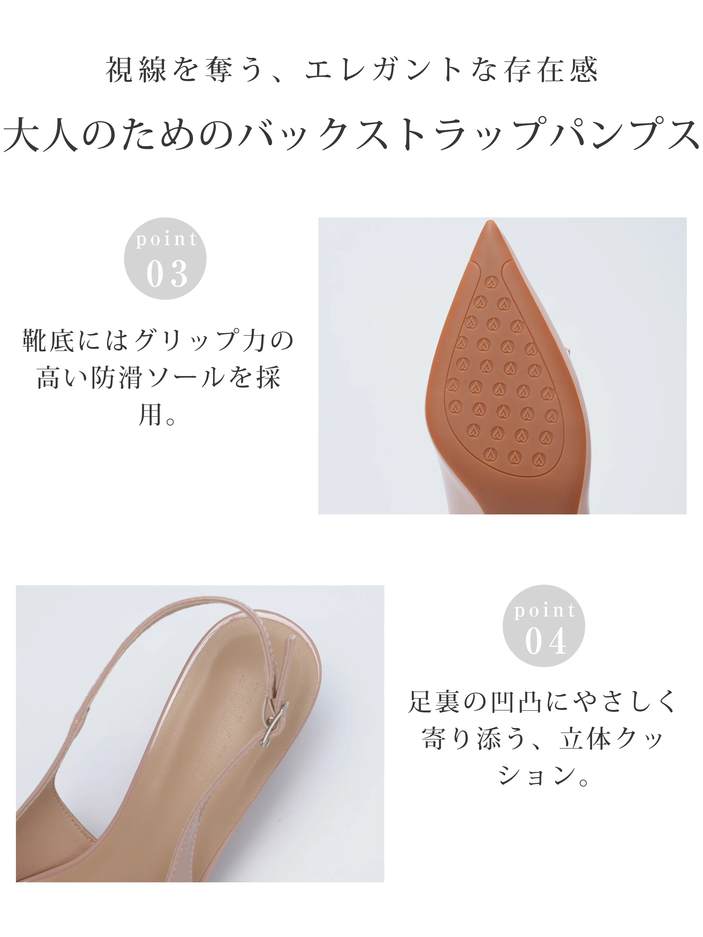 滑りにくいソールと立体クッションを備えたバックストラップパンプス 歩きやすく疲れにくい大人向けデザイン