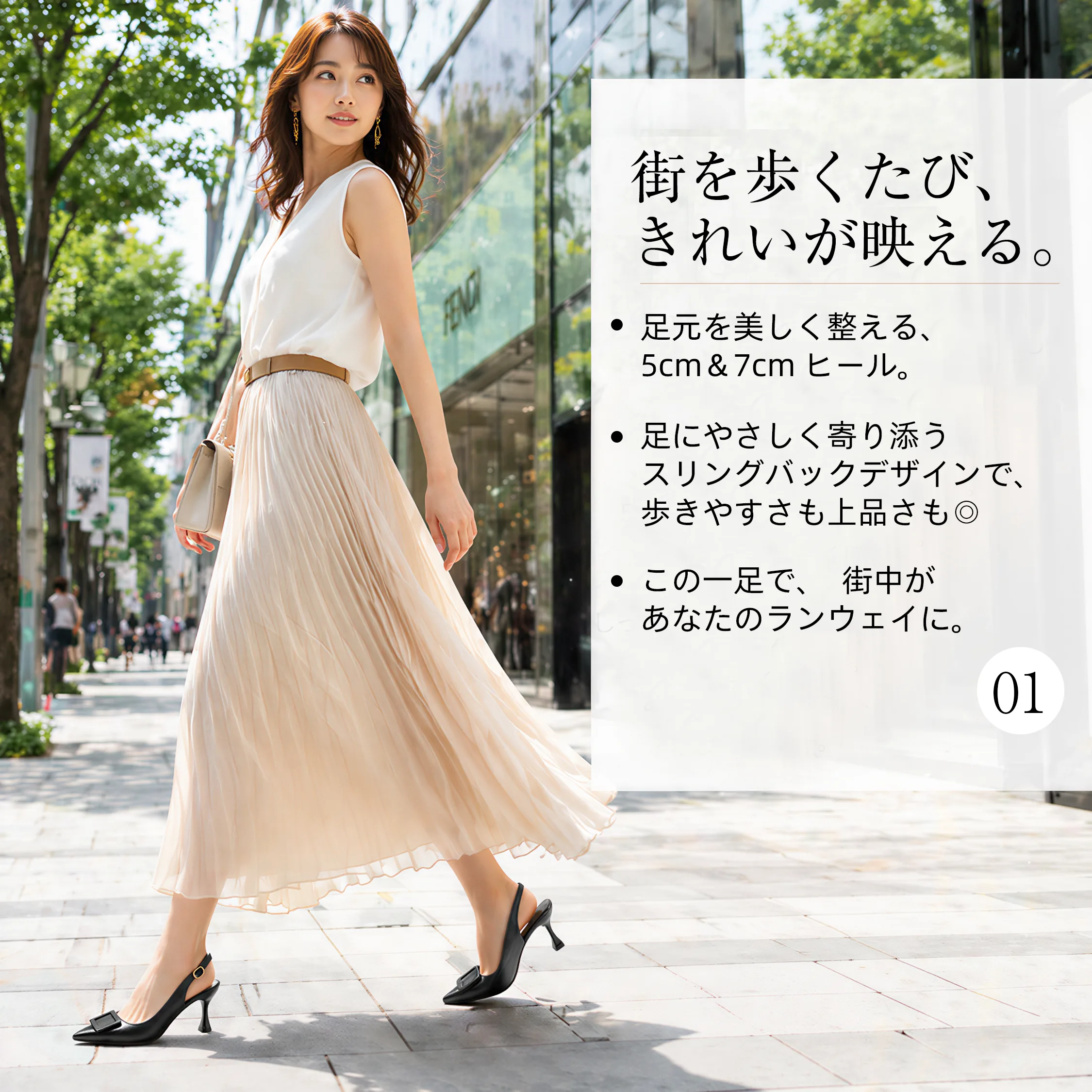 スクエアバックル スリングバックパンプス