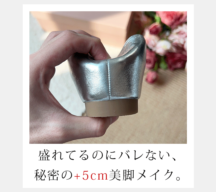 盛れてるのにバレない、秘密の+5cm美脚メイク