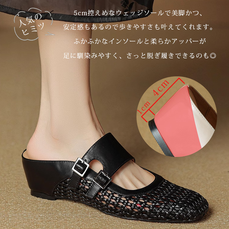 人気のヒミツ 5cm控えめなウェッジソールで美脚かつ、安定感もあるので歩きやすさも叶えてくれます。ふかふかなインソールと柔らかアッパーが足に馴染みやすく、さっと脱ぎ履きできるのも。ヒール1cm 、インヒール4cm、合計5cm。