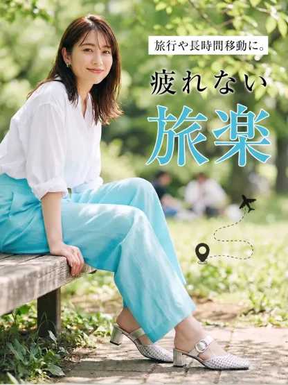 旅行や長時間の移動でも疲れないミュールサンダル。シルバーのメッシュデザインが爽やかな旅コーデを演出。歩きやすい太ヒールでどこまでも快適に、おしゃれを楽しめる。