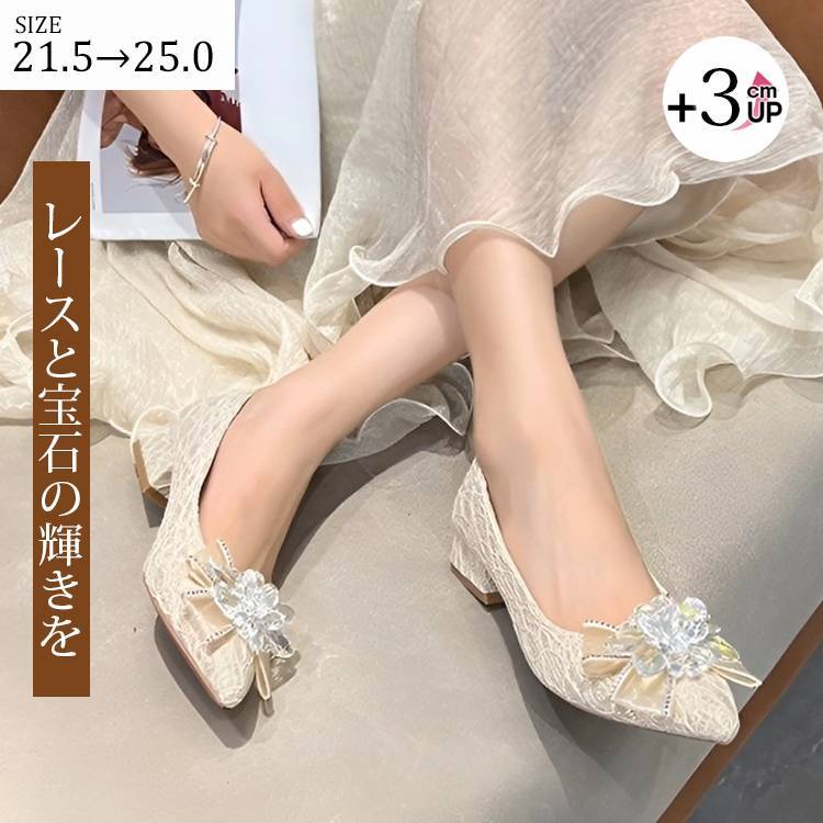 KENPOGEN リボンパンプス ビジュー付き ポインテッドトゥ 3cmUP レース キラキラ 歩きやすい 結婚式 お呼ばれ靴