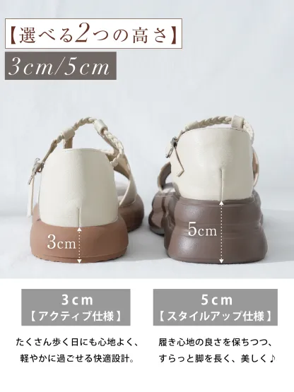選べる2つのヒールの高さ（3cmと5cm）を比較した画像。たくさん歩く日向けの3cm「アクティブ仕様」と、美脚・スタイルアップを叶える5cm「スタイルアップ仕様」を紹介。