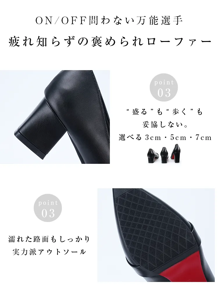 チャンキーヒールローファー