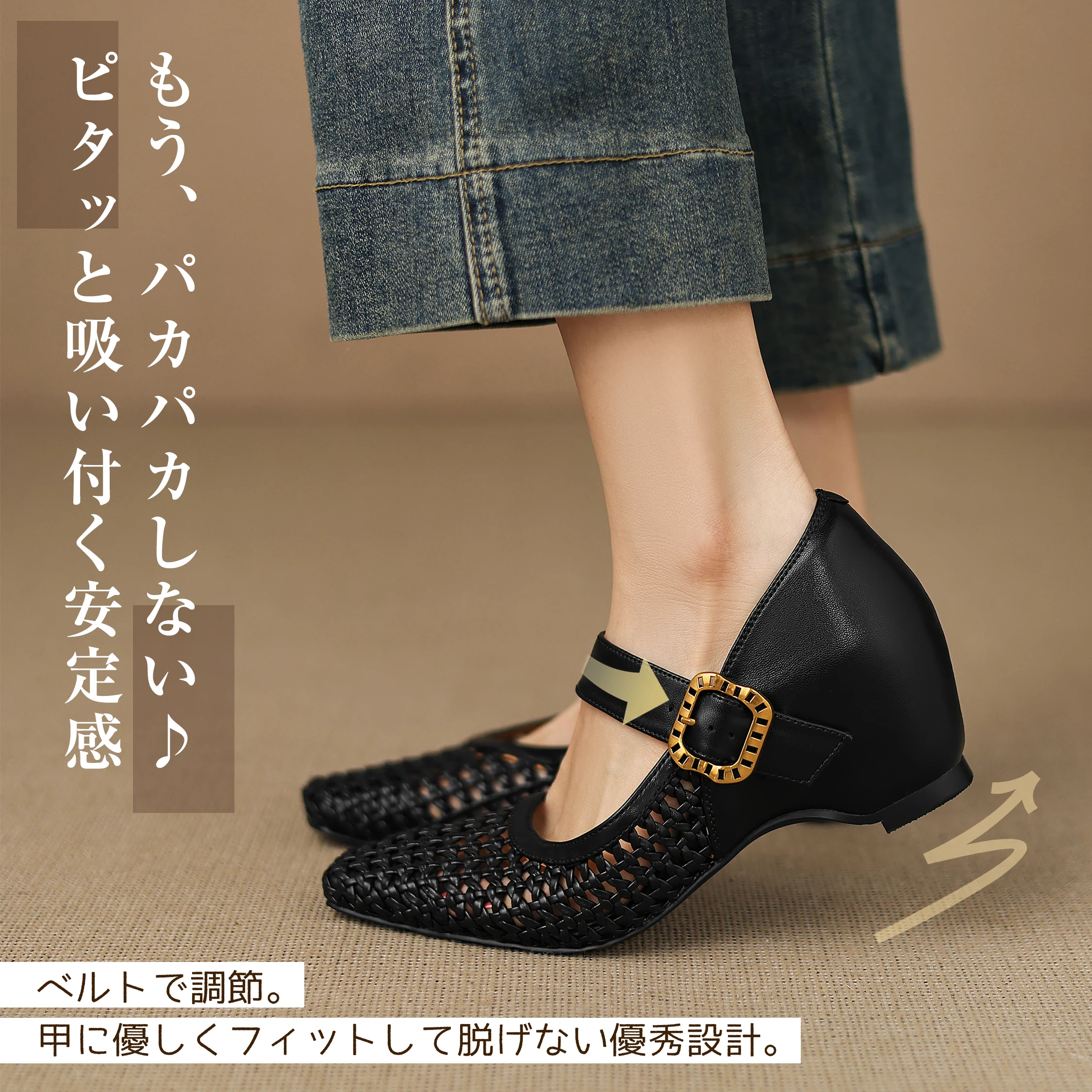 ブラック編み込みメリージェーンの甲ベルトフィット感