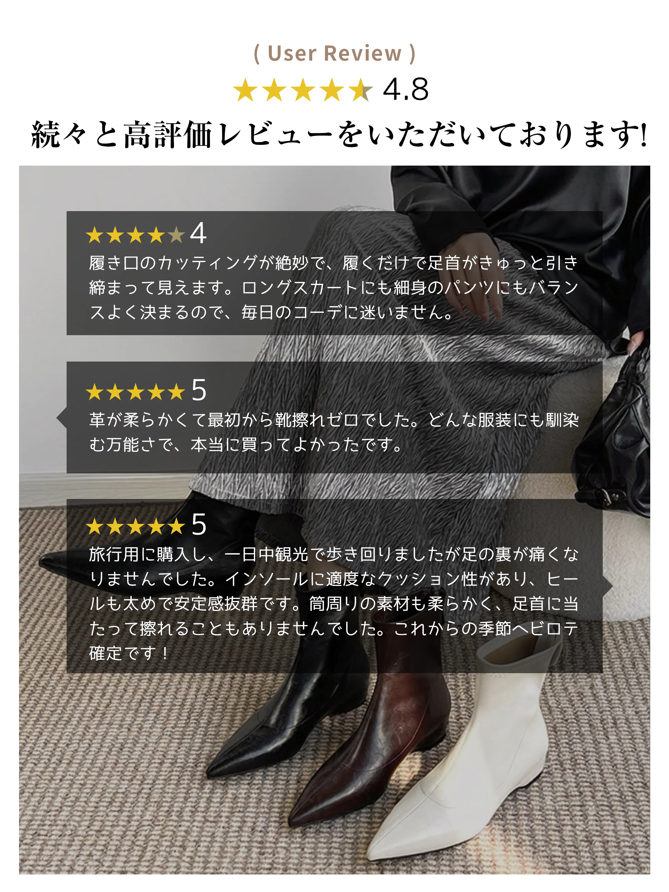 ストレッチの細部が見えるショートブーツで、秋冬のきれいめコーデに合う。