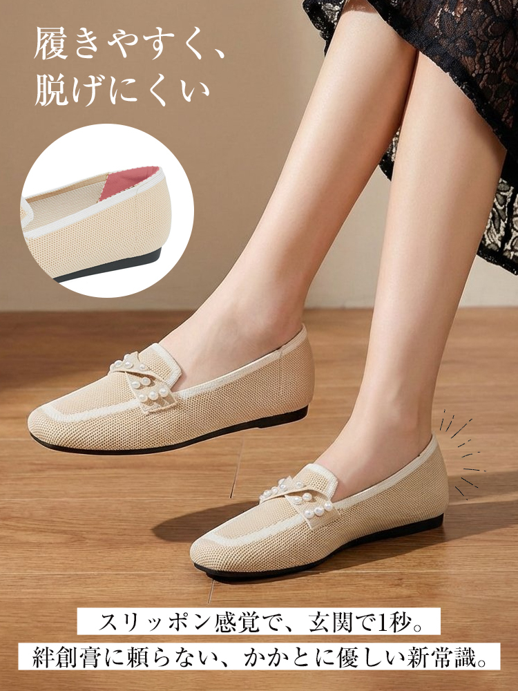 KENPOGEN ニットローファー スクエアトゥ パール飾り フラットシューズ 歩きやすい 滑りにくい 全6色展開 カジュアル オフィス