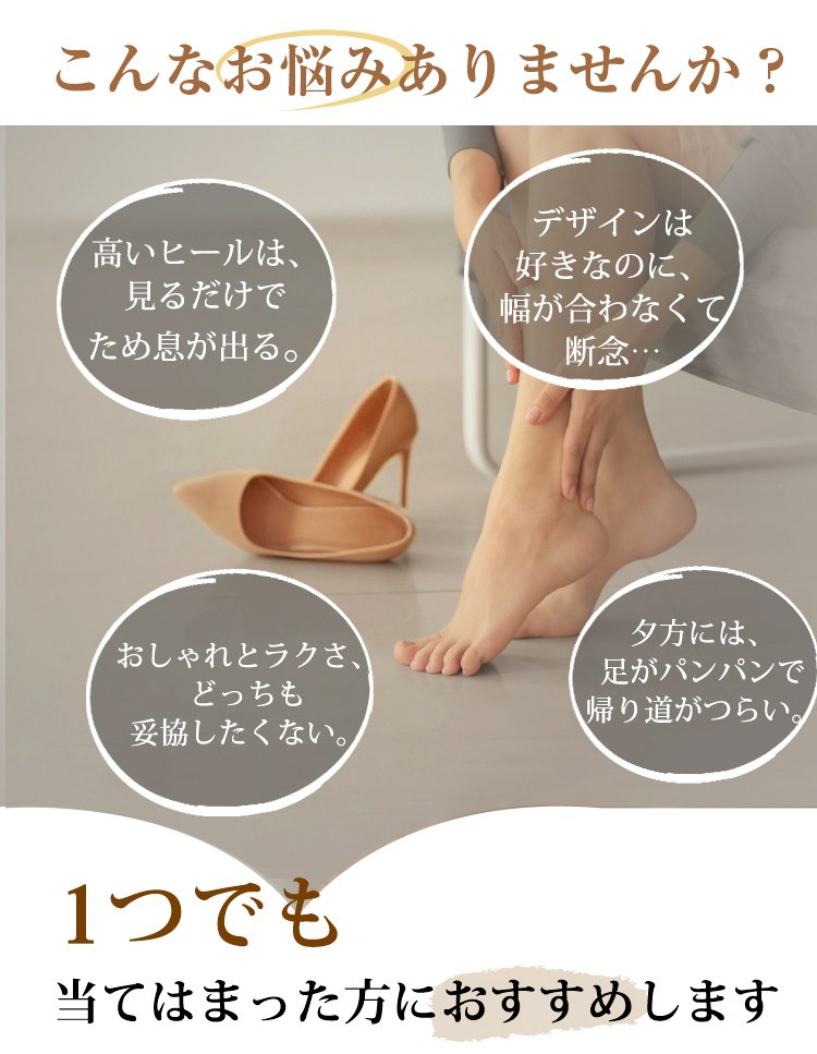 こんな悩みの方におすすめ 足が痛い 背が低い ヒールは疲れる 靴擦れ 悩みを解決する 快適ローファー