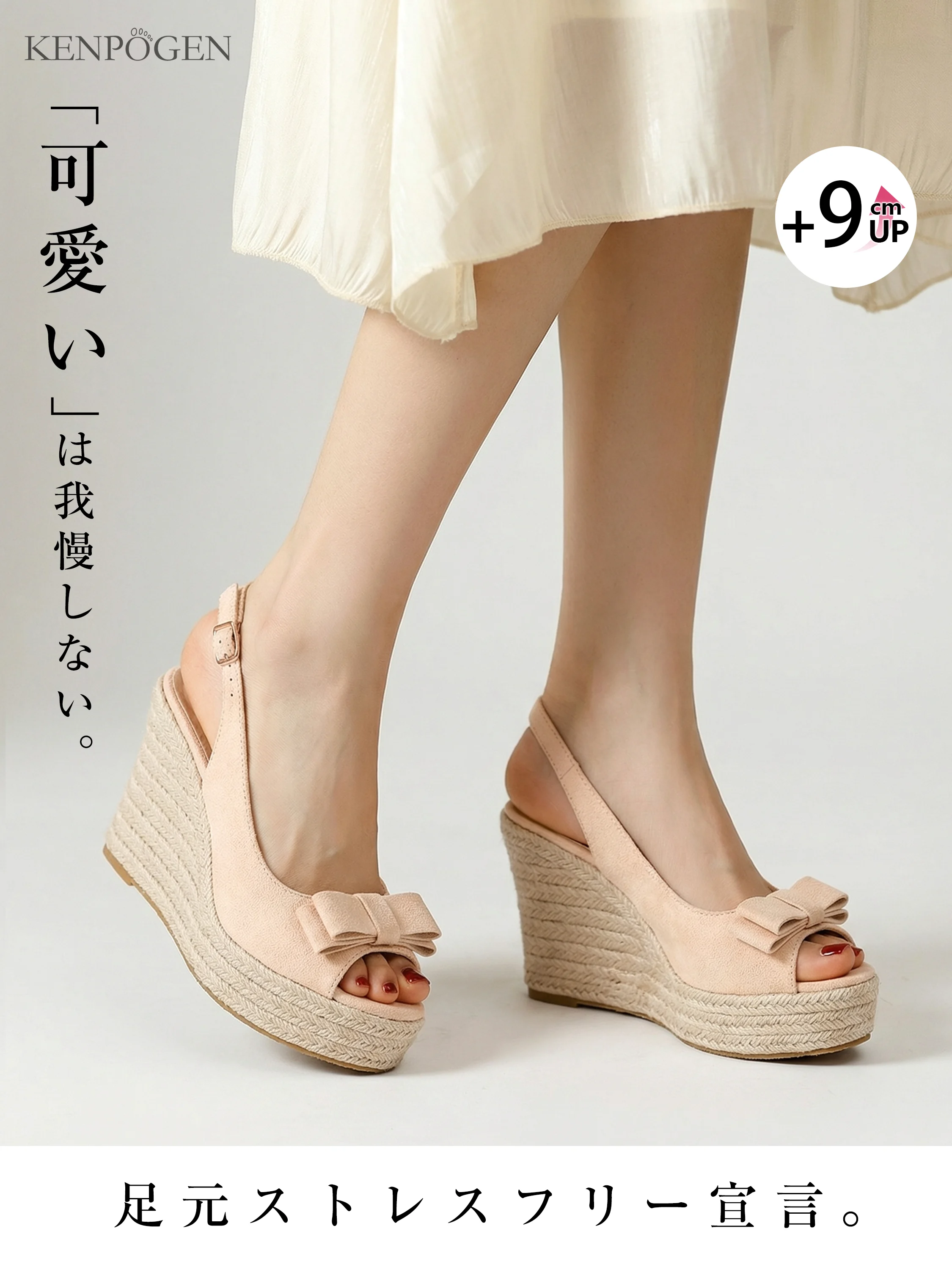 美脚効果抜群の9cm厚底ウェッジソールサンダル着用画像（ベージュ）。歩きやすくて痛くない、ストレスフリーなバックストラップデザイン。