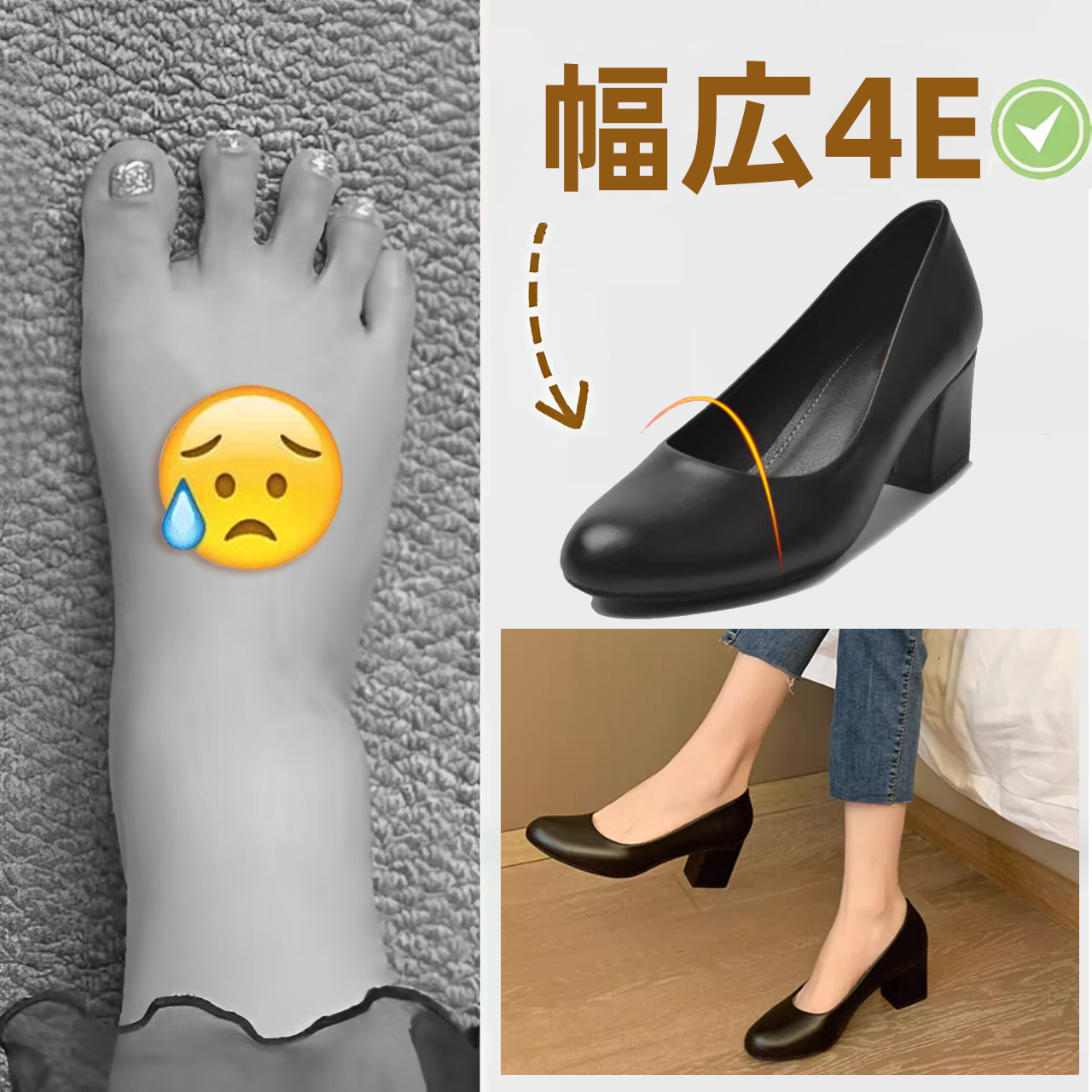 幅広4E パンプス チャンキーヒール 5.5cm 大きいサイズ 甲高 ワイド