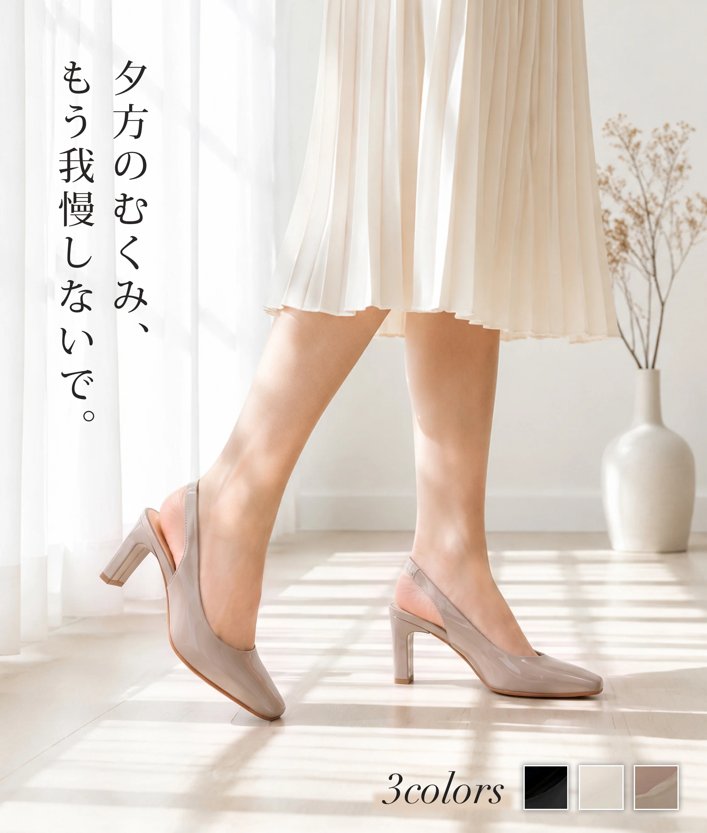 ON/OFF問わず履けるKENPOGEN大人のバックストラップパンプス、安心グリップで雨の日も快適