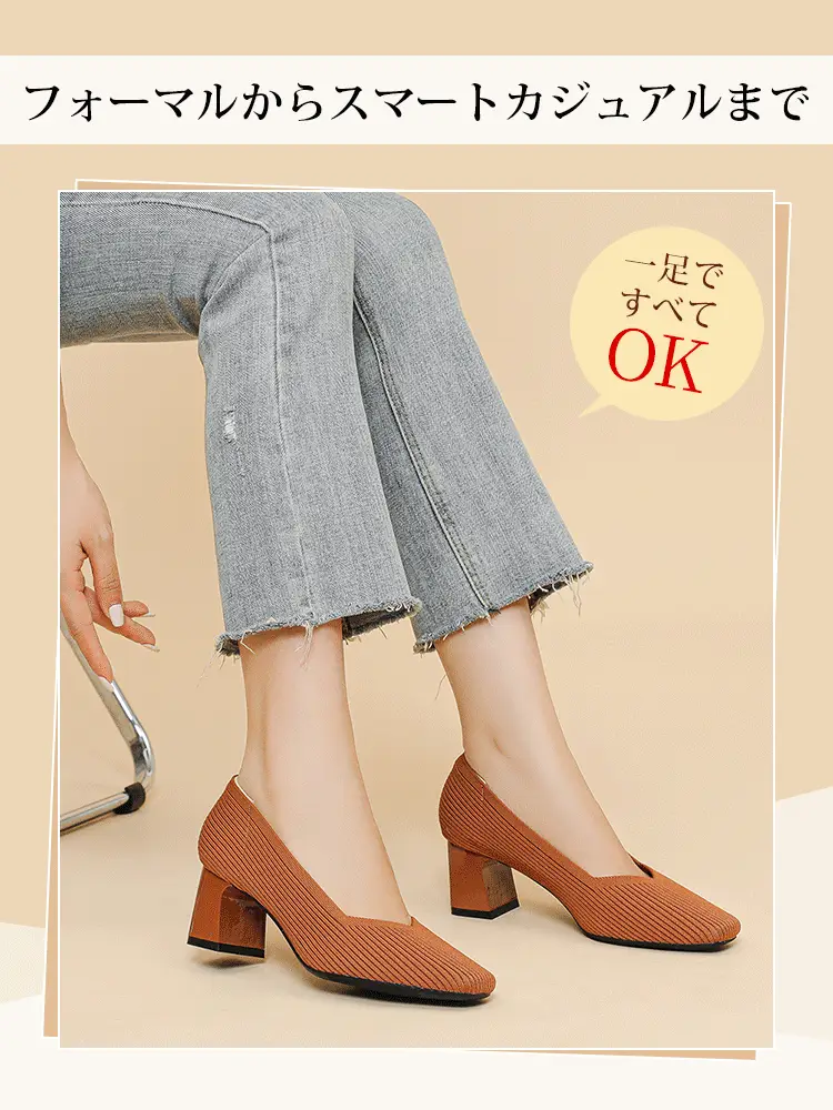 KENPOGEN ニットパンプス スクエアトゥシューズ 6cmUP チャンキーヒール Vカット 柔らかい 通勤