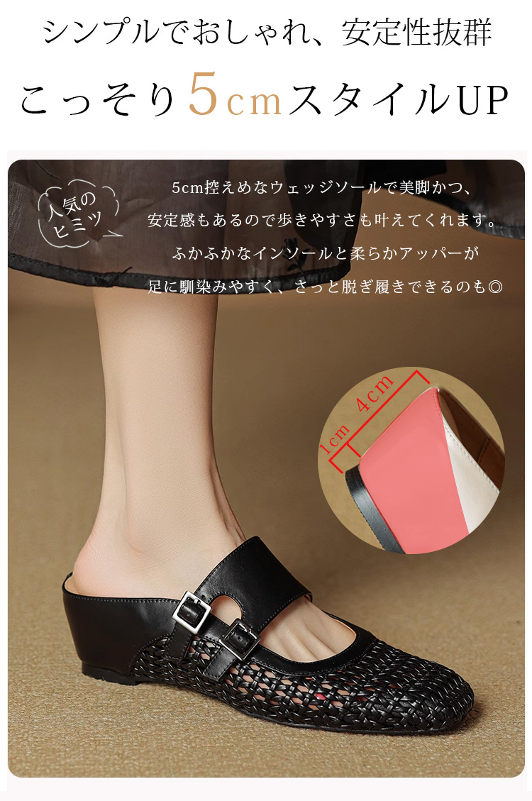 シンプルでおしゃれ、安定性抜群 こっそり5cmスタイルUP 人気のヒミツ 5cm控えめなウェッジソールで美脚かつ、 安定感もあるので歩きやすさも叶えてくれます。 ふかふかなインソールと柔らかアッパーが 足に馴染みやすく、さっと脱ぎ履きできるのも。ヒール1cm 、インヒール4cm、合計5cm。