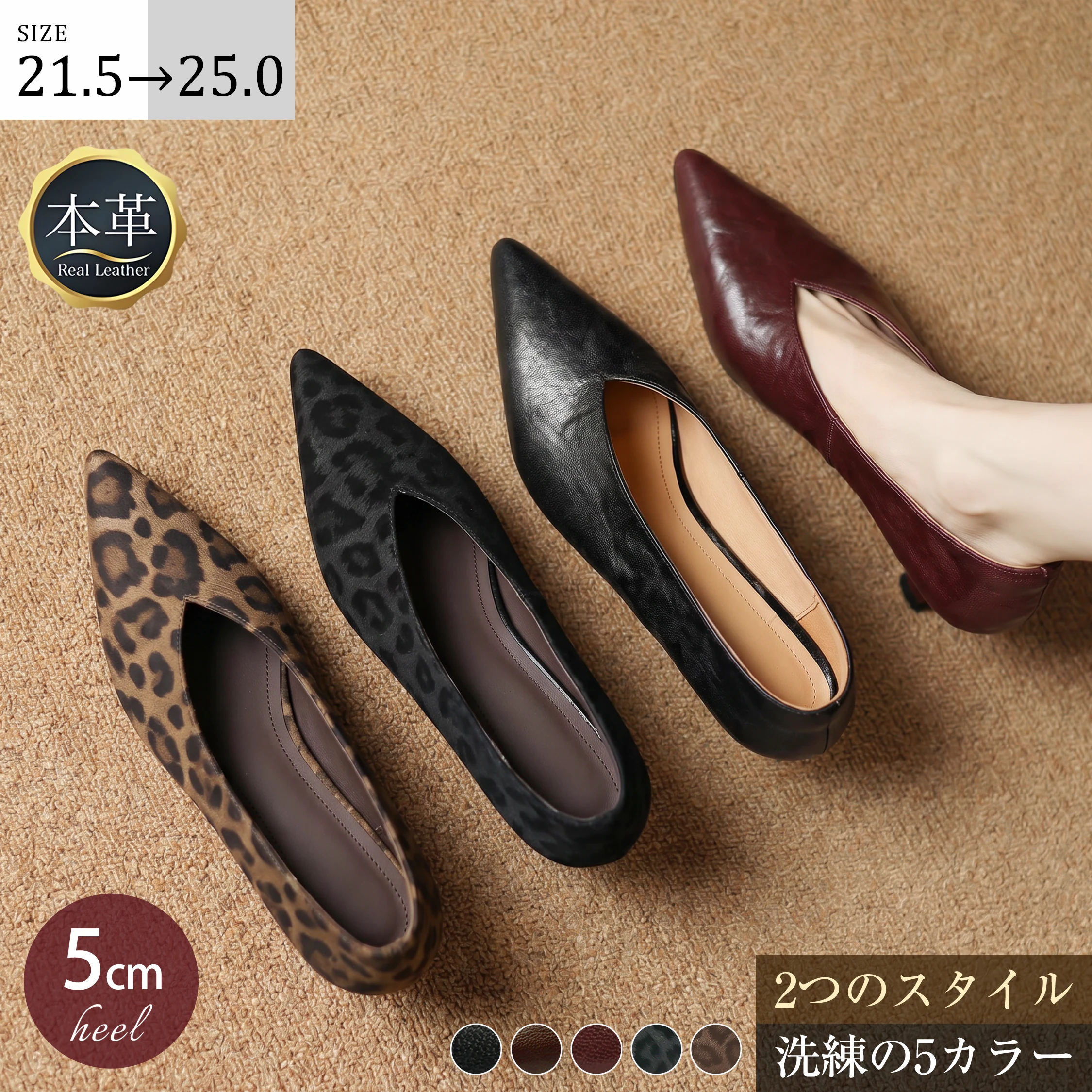 KENPOGEN本革Vカットパンプス5cmヒール5色展開
