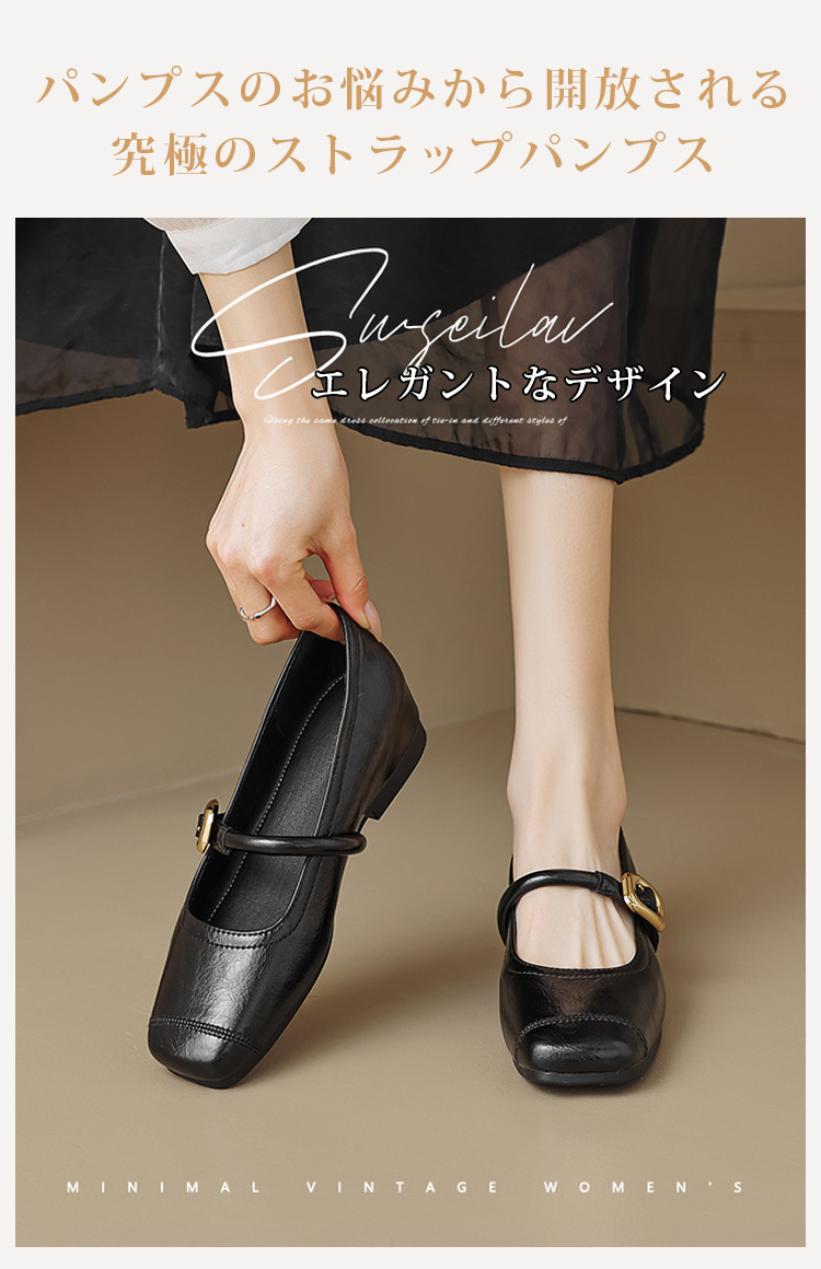 パンプスのお悩みから開放される 究極のストラップパンプス エレガントなデザイン 