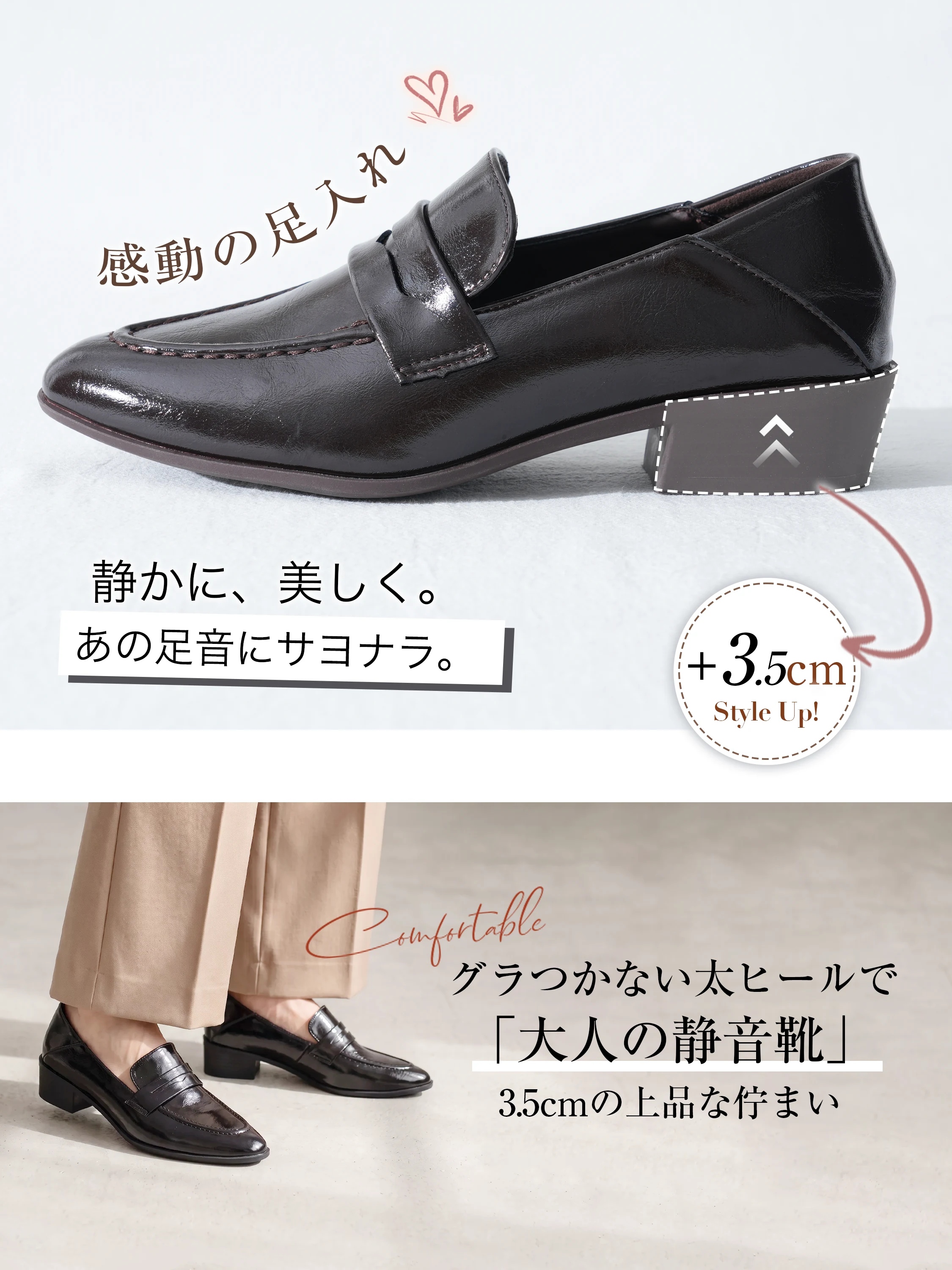3.5cm美脚 エナメルコインローファー