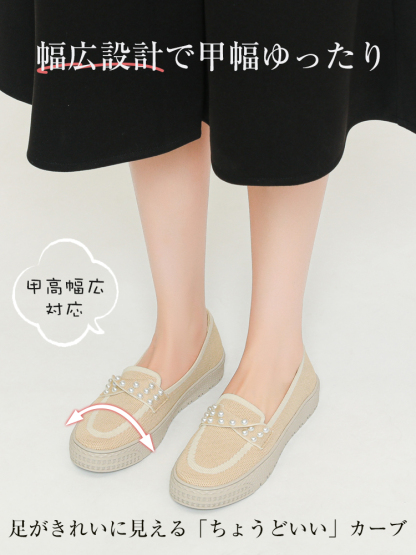 パール付き厚底ニットローファー