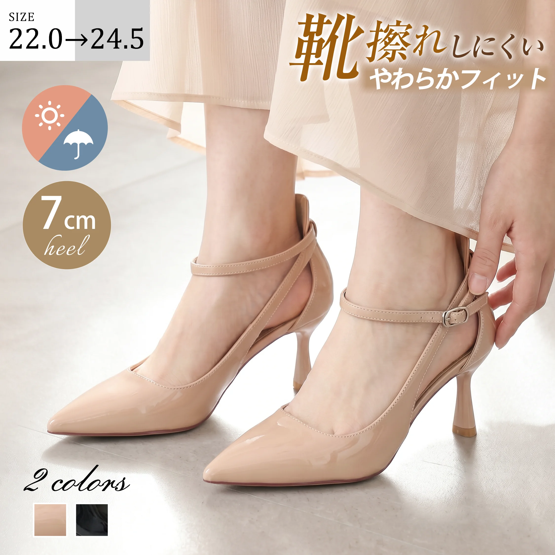 アンクルストラップ エナメルパンプス