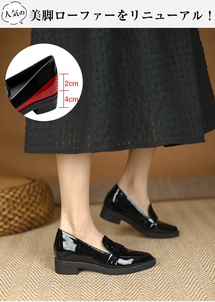 外から見えない シークレット ローファー 自然に身長アップ 婦人靴 黒